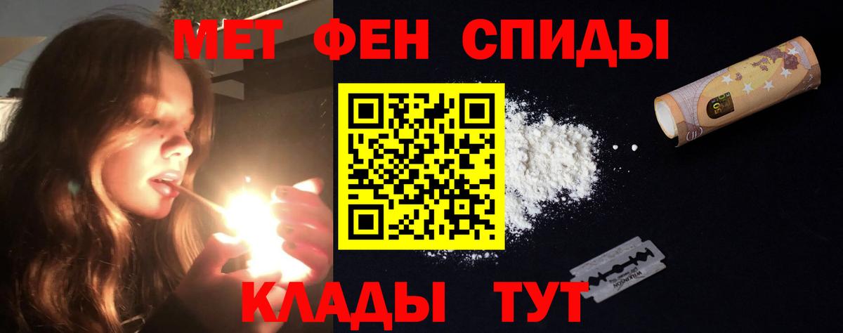 Амфетамин  АМФЕТАМИН 97%  Вход с VPN  Алатырь 