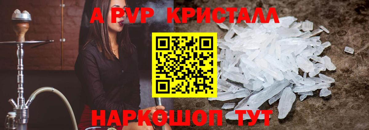 Алатырь  Альфа ПВП VHQ  APVP Crystall  APVP  Вход с VPN  Alpha PVP Crystall 