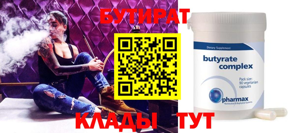 Алатырь  БУТИРАТ GHB  Вход с VPN 