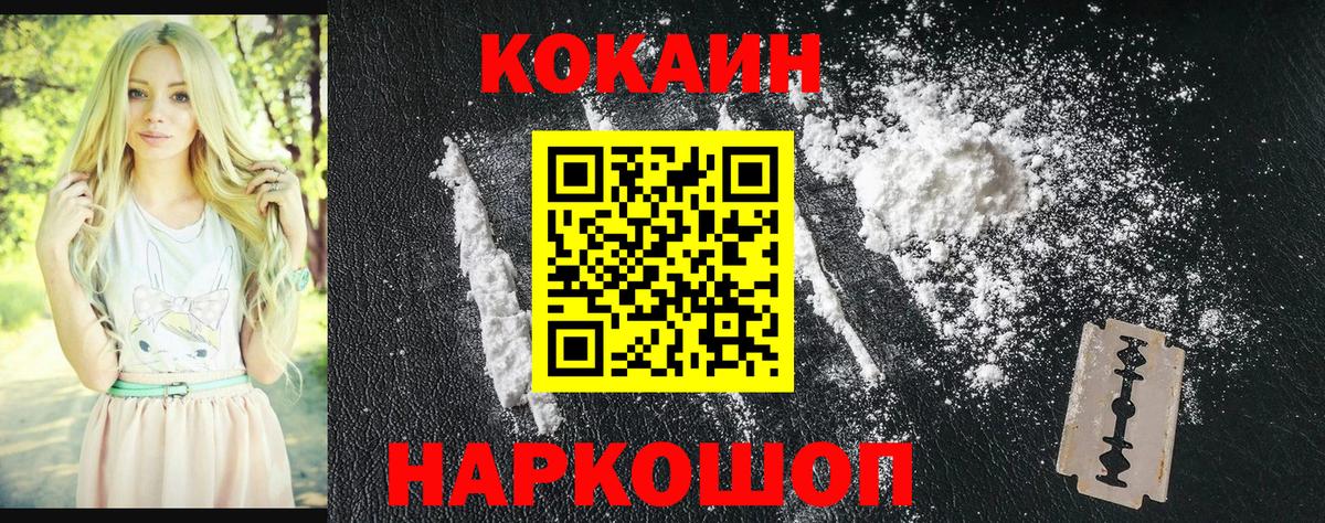 Кокаин  Вход с VPN  Алатырь  Cocaine Эквадор 
