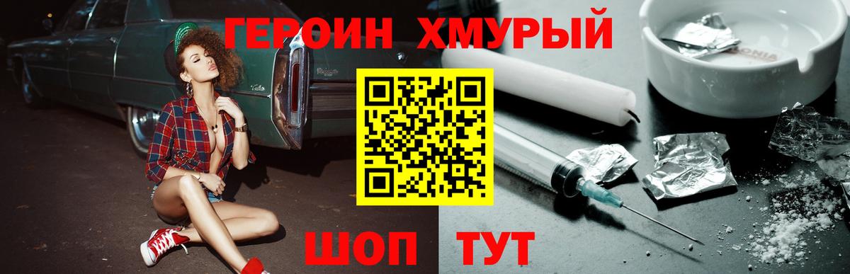Героин VHQ Алатырь