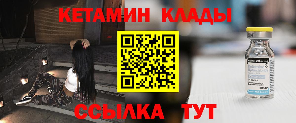 КЕТАМИН VHQ    маркетплейс  Алатырь  Вход с VPN  КЕТАМИН ketamine 