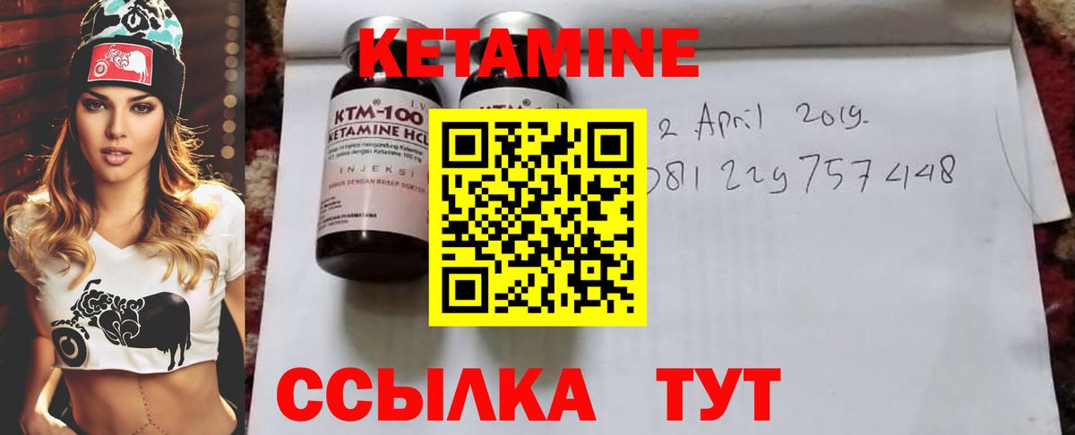 Кетамин VHQ Алатырь