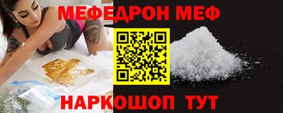 мефедрон Туймазы