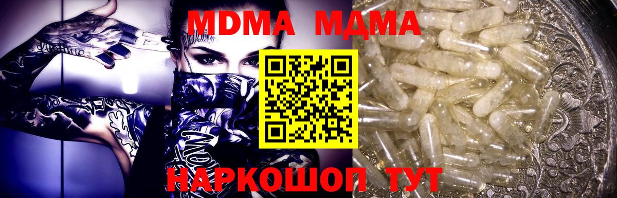 MDMA crystal  MDMA кристаллы  Вход с VPN  Алатырь 