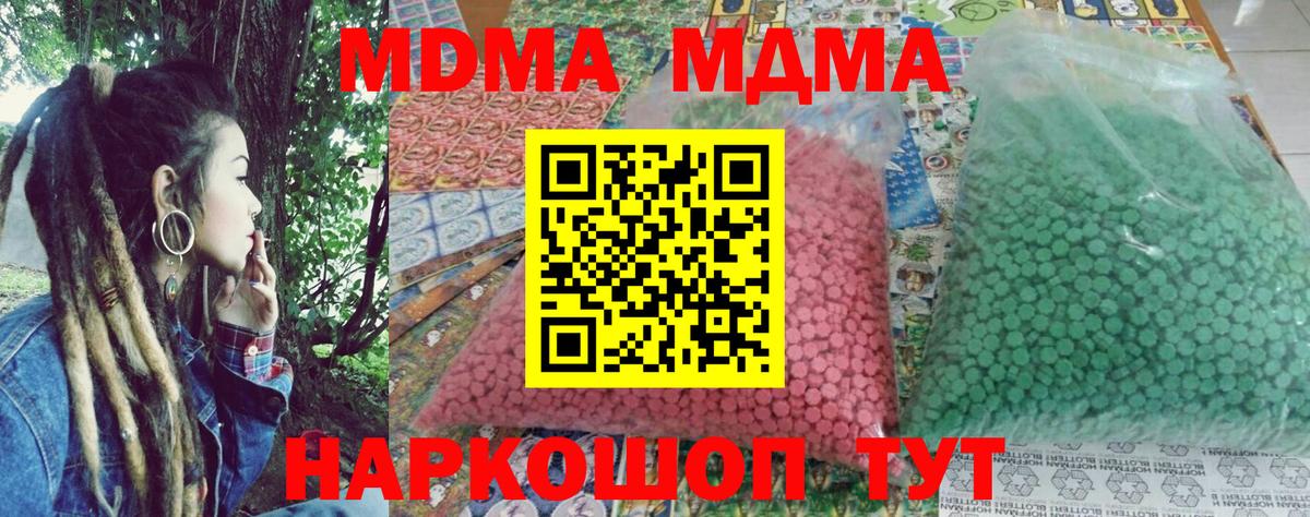 МДМА кристаллы Алатырь