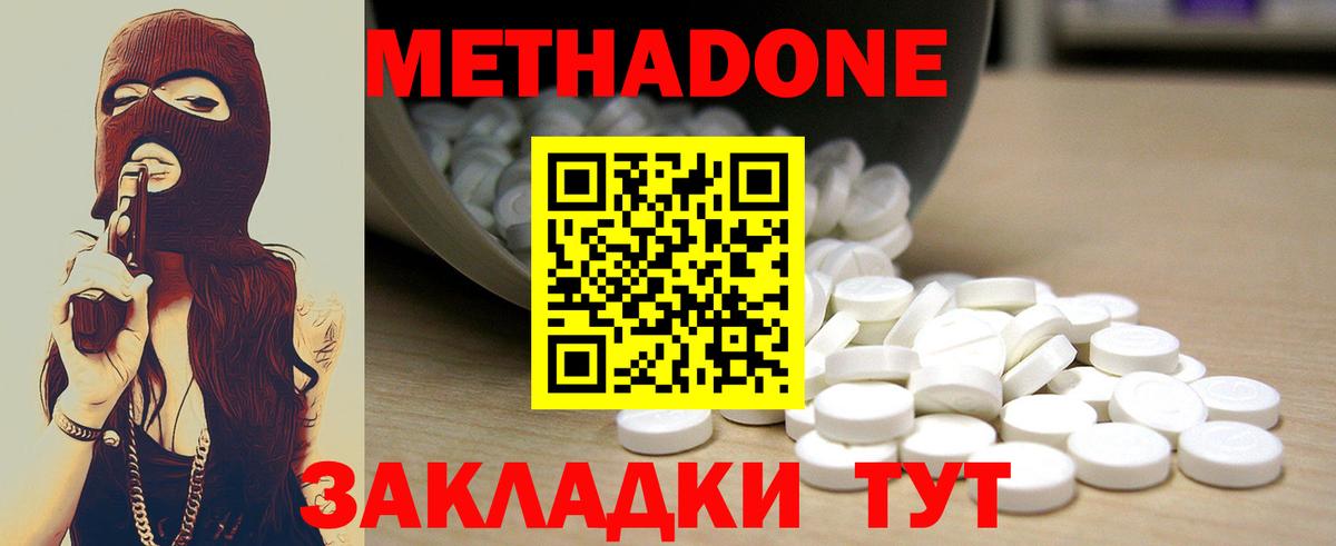 Алатырь  МЕТАДОН methadone  Вход с VPN 
