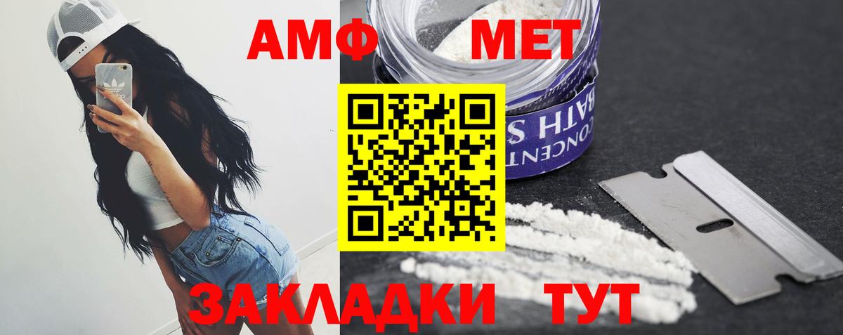 Алатырь  Первитин Methamphetamine  Вход с VPN 