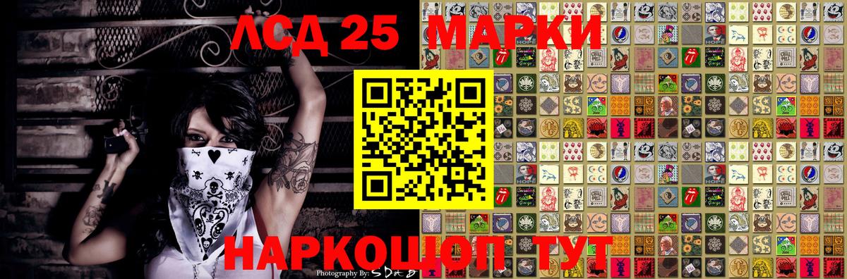 Марки NBOMe 1,5мг  Вход с VPN  Алатырь 