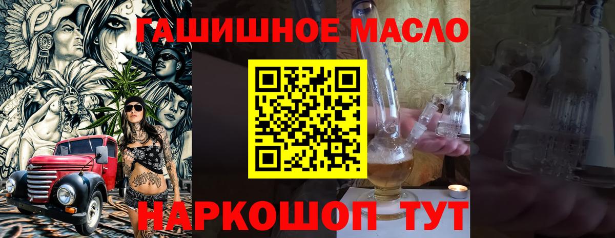 Дистиллят ТГК жижа Алатырь